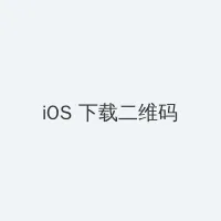 四虎影库 iOS客户端下载二维码